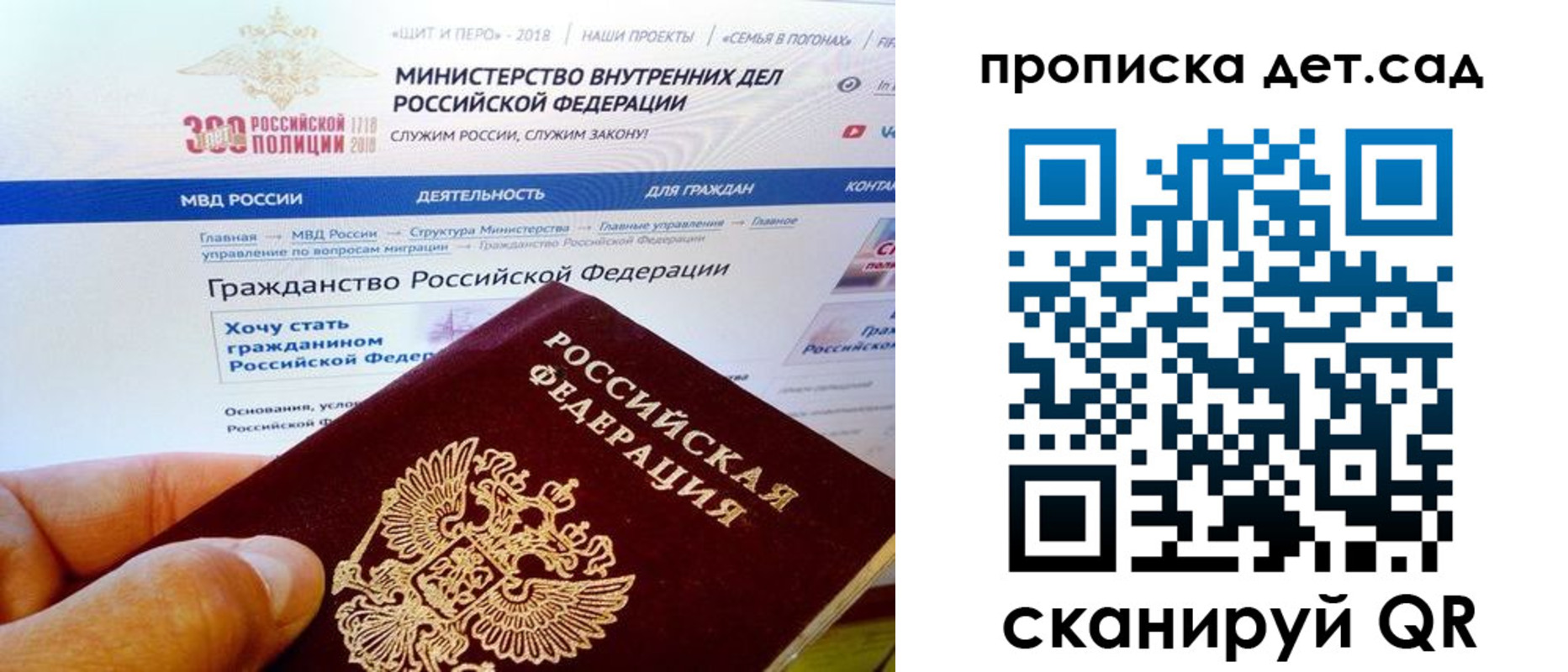купить прописку в Амурске