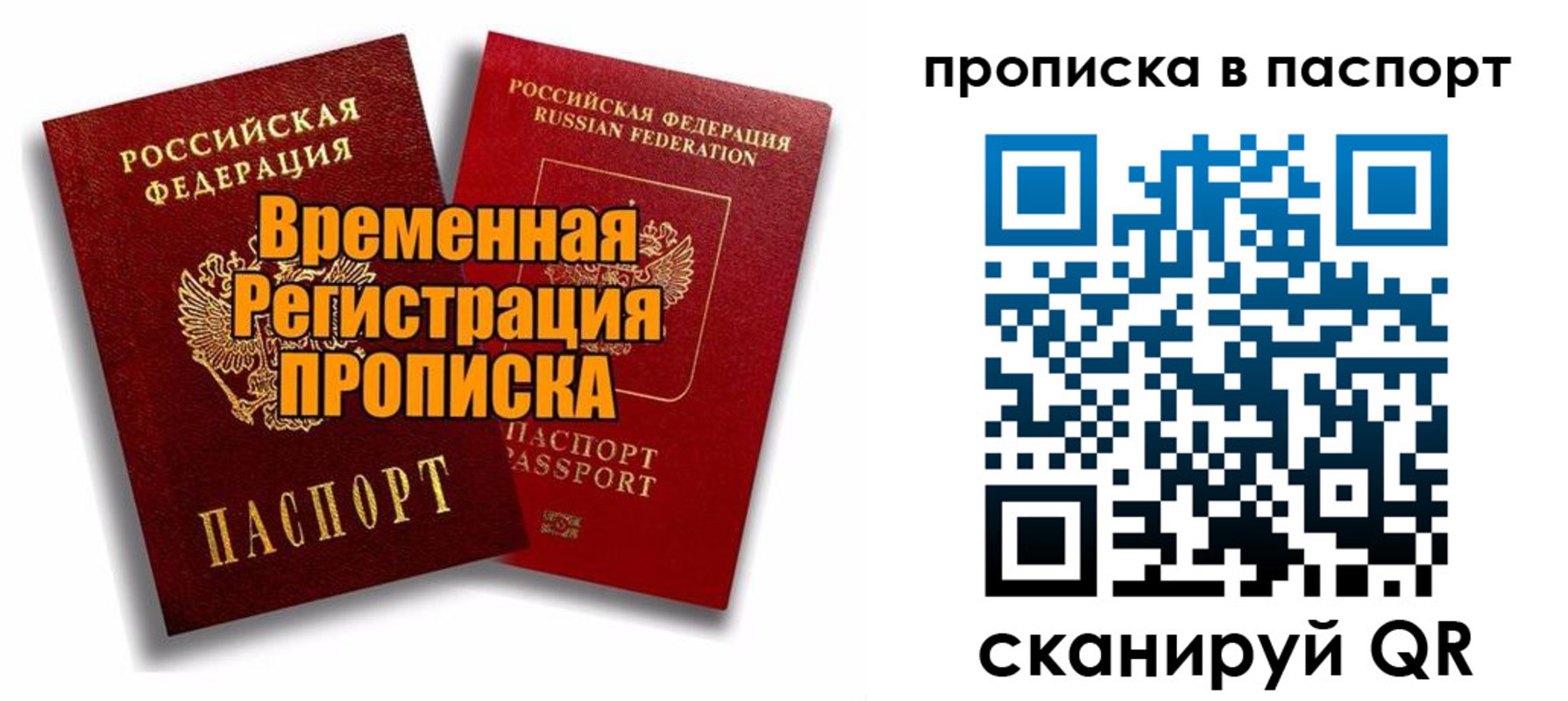 прописка иностранных граждан в Амурске